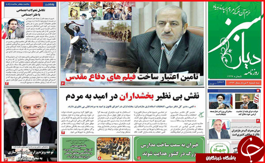 از دیدار سرداران سپاه با رئیس جمهور تا برخورد با قاچاقچیان