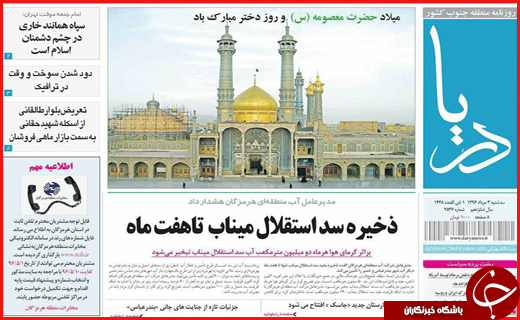 از دیدار سرداران سپاه با رئیس جمهور تا برخورد با قاچاقچیان
