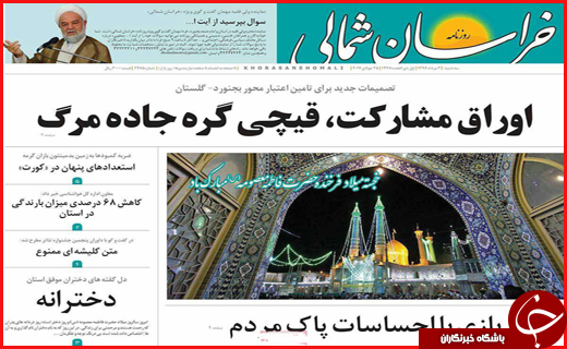 از دیدار سرداران سپاه با رئیس جمهور تا برخورد با قاچاقچیان