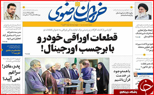 از دیدار سرداران سپاه با رئیس جمهور تا برخورد با قاچاقچیان