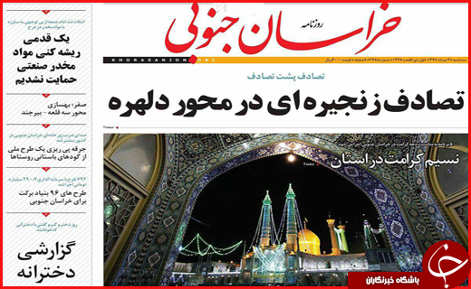 از دیدار سرداران سپاه با رئیس جمهور تا برخورد با قاچاقچیان