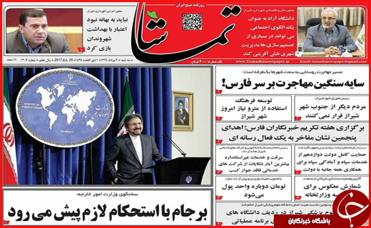 از دیدار سرداران سپاه با رئیس جمهور تا برخورد با قاچاقچیان