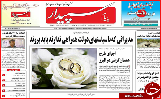 از دیدار سرداران سپاه با رئیس جمهور تا برخورد با قاچاقچیان