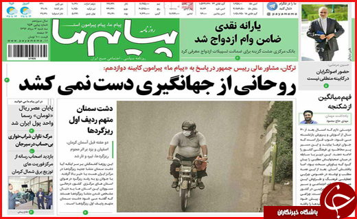 از دیدار سرداران سپاه با رئیس جمهور تا برخورد با قاچاقچیان