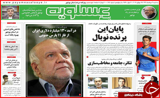 از دیدار سرداران سپاه با رئیس جمهور تا برخورد با قاچاقچیان