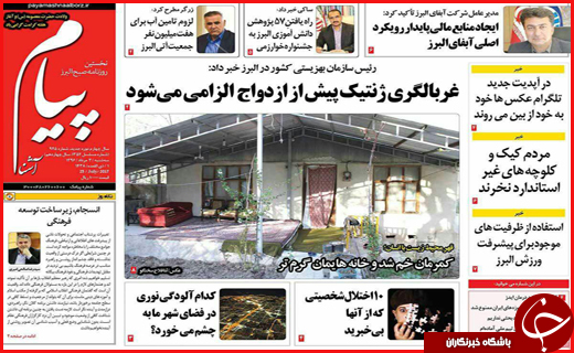 از دیدار سرداران سپاه با رئیس جمهور تا برخورد با قاچاقچیان