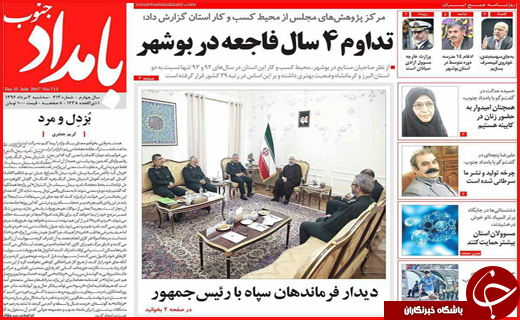 از دیدار سرداران سپاه با رئیس جمهور تا برخورد با قاچاقچیان