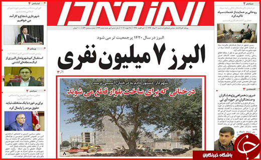 از دیدار سرداران سپاه با رئیس جمهور تا برخورد با قاچاقچیان