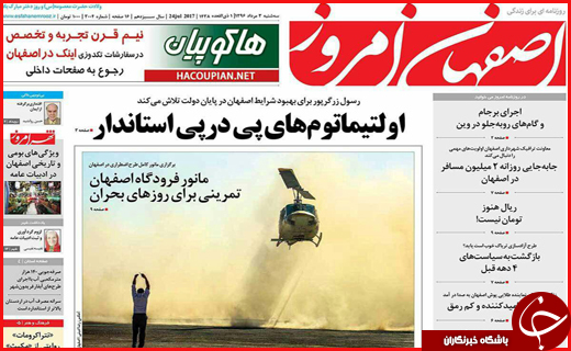 از دیدار سرداران سپاه با رئیس جمهور تا برخورد با قاچاقچیان