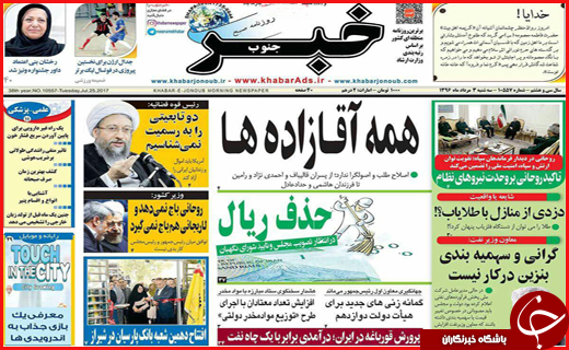 از دیدار سرداران سپاه با رئیس جمهور تا برخورد با قاچاقچیان