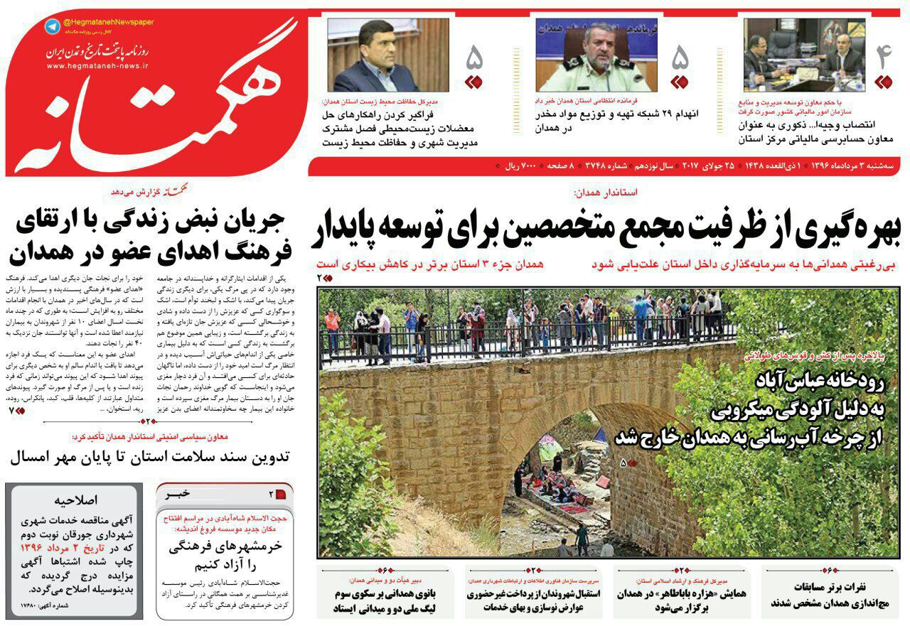 از جشنواره تئاتر کودک تا کشف عتیقه دوره ساسانی