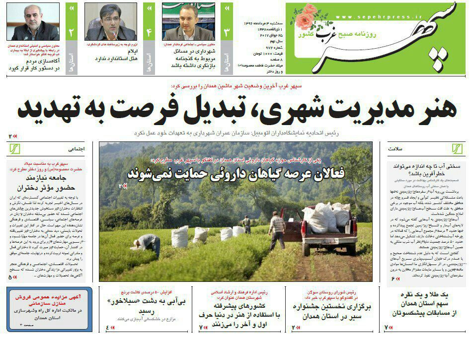 از جشنواره تئاتر کودک تا کشف عتیقه دوره ساسانی