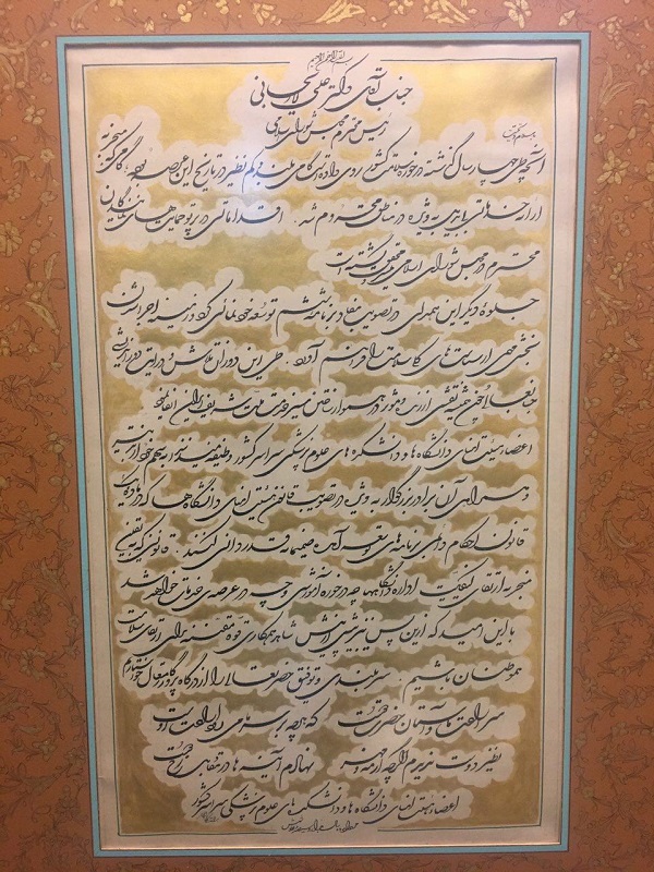 قدردانی اعضای هیئت امنا دانشگاه&zwnj;های علوم پزشکی کشور از لاریجانی