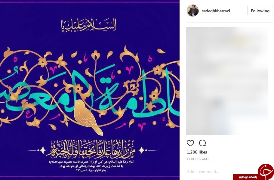 چهره&zwnj;های سرشناس به مناسب روز دختر چه پیامی دادند+ عکس