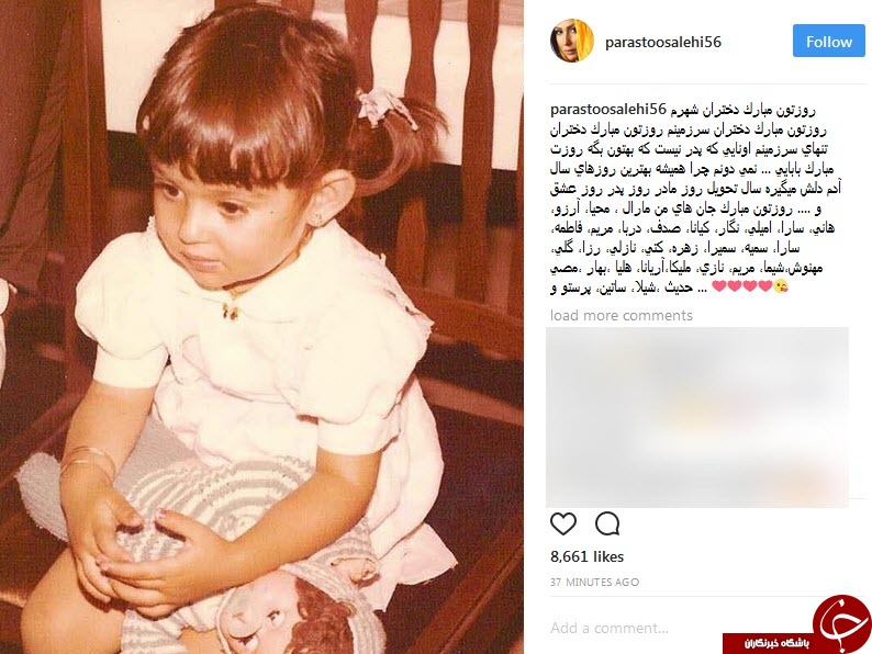 چهره&zwnj;های سرشناس به مناسب روز دختر چه پیامی دادند+ عکس