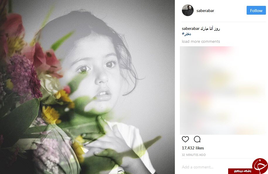 چهره&zwnj;های سرشناس به مناسب روز دختر چه پیامی دادند+ عکس