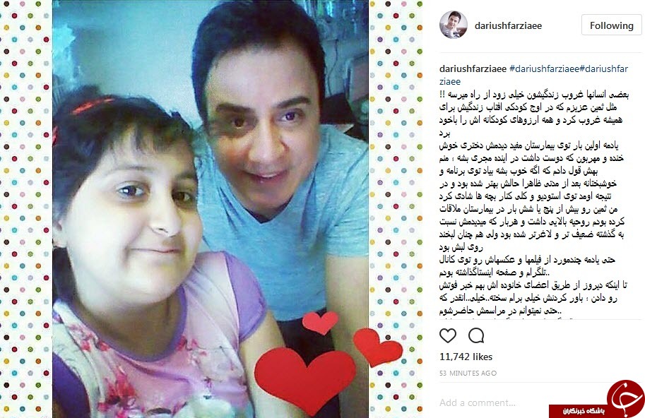 چهره&zwnj;های سرشناس به مناسب روز دختر چه پیامی دادند+ عکس