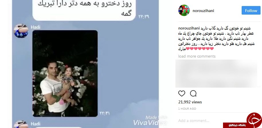 چهره&zwnj;های سرشناس به مناسب روز دختر چه پیامی دادند+ عکس