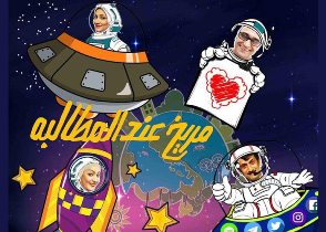 مریخ عندالمطالبه در رشت
