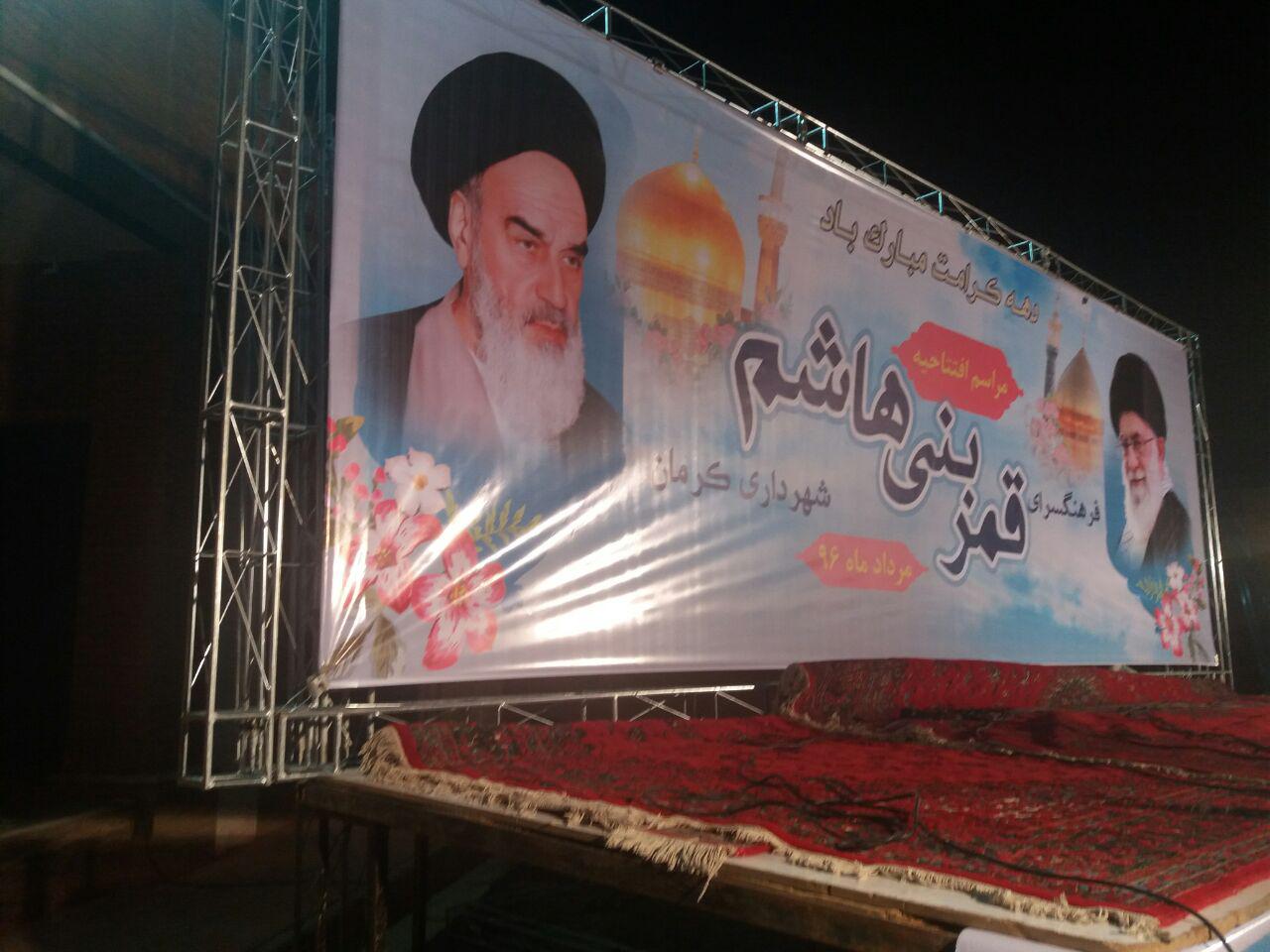 افتتاح فرهنگسرای قمربنی هاشم با اعتبار یک میلیارد و ۷۰۰ میلیون تومان