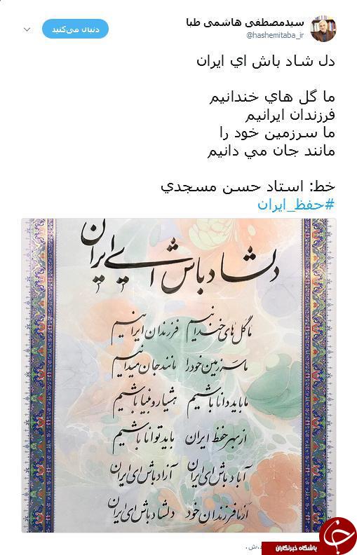 خاطره بازی هاشمی&zwnj;طبا با شعر 