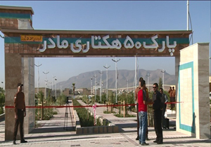 بهره برداری از مجموعه فرهنگی ورزشی مادر