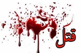 راز قتل پیرزن قبل از ازدواج متهمان برملا شد
