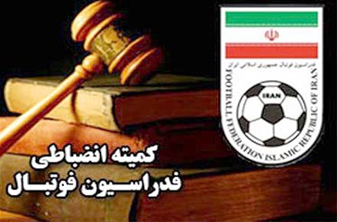 سه بازیکن استقلال تا اطلاع ثانوی از همراهی تیم خود محروم هستند