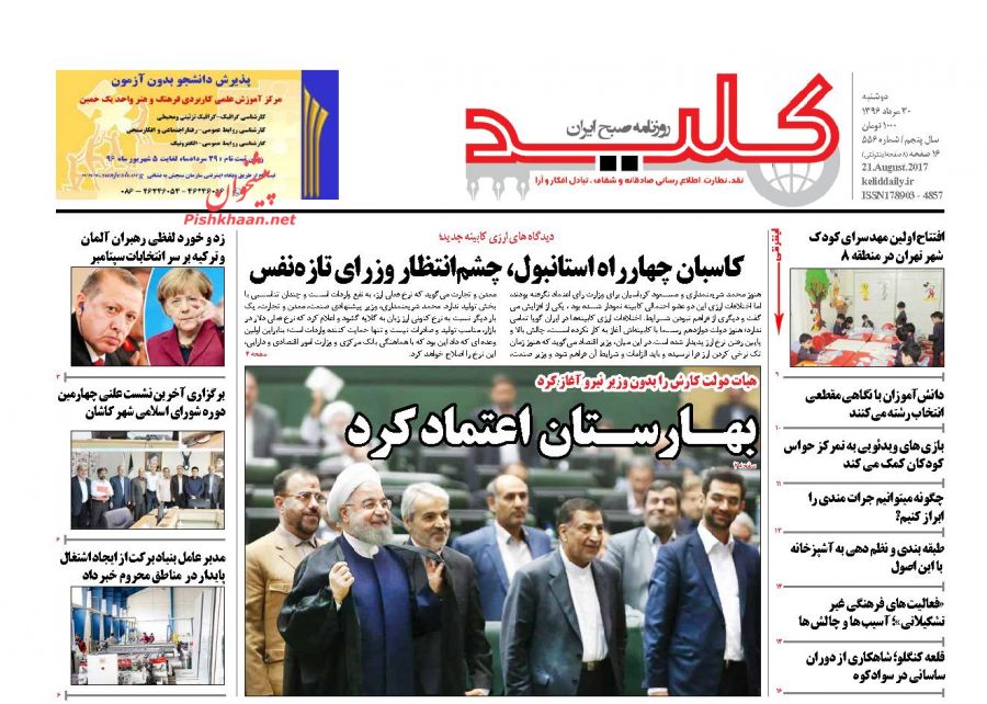 از