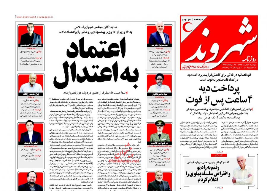 از