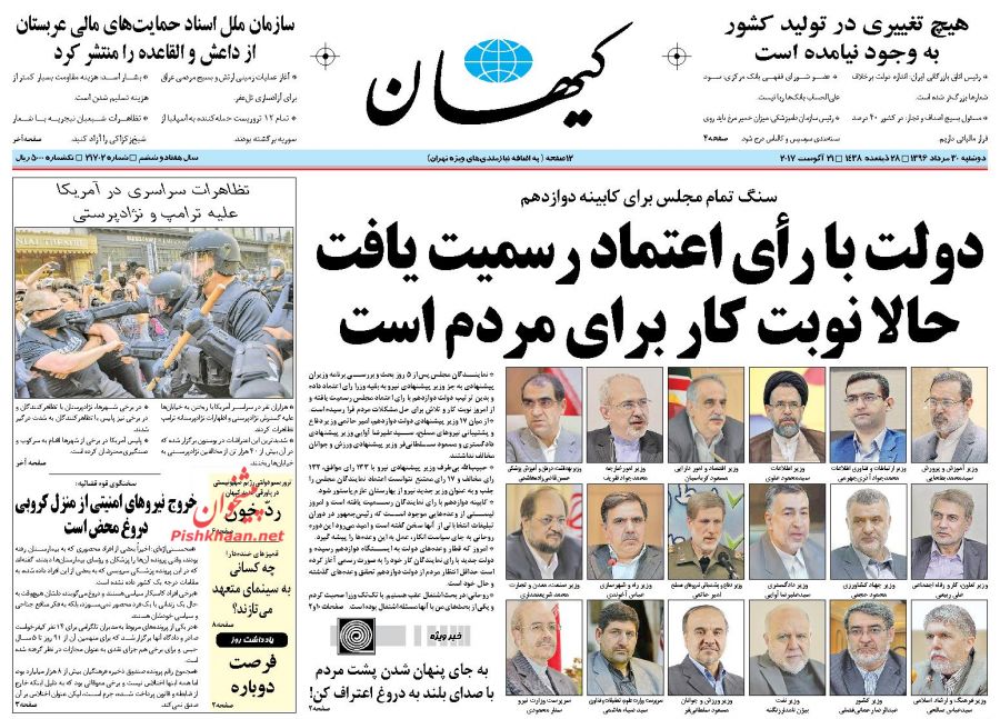 از فرش قرمز مجلس برای دولتی ها تا چلش بزرگ صنعت کشور