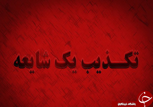 نگاهی گذرا به مهمترین رویداد&zwnj;های ۲۹ مرداد ماه در مازندران