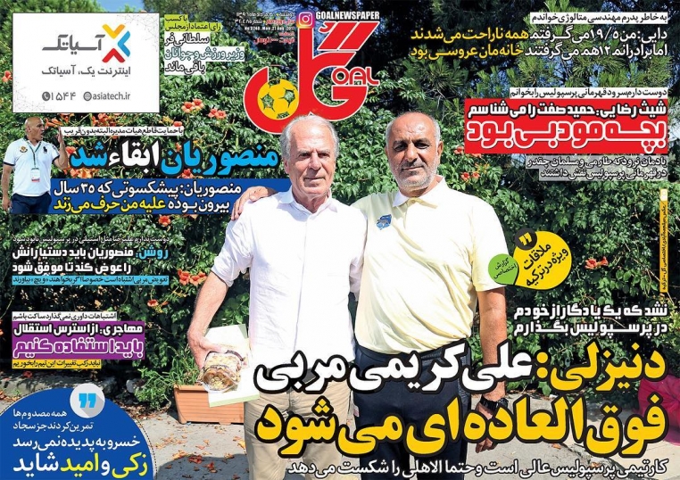 هدف برانکو، قلب دفاع الاهلی/رأی اعتماد به منصوریان/من صاف کردم، شما آسفالت کنید هدف برانکو، قلب دفاع الاهلی/رأی اعتماد به منصوریان/من صاف کردم، شما آسفالت کنید