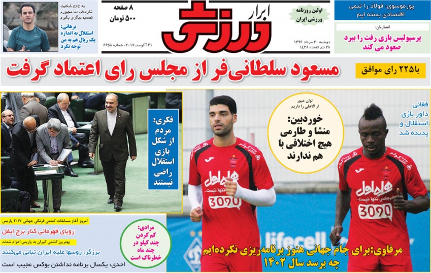 هدف برانکو، قلب دفاع الاهلی/رأی اعتماد به منصوریان/من صاف کردم، شما آسفالت کنید هدف برانکو، قلب دفاع الاهلی/رأی اعتماد به منصوریان/من صاف کردم، شما آسفالت کنید