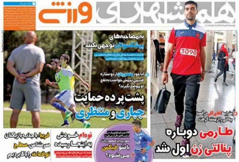 هدف برانکو، قلب دفاع الاهلی/رأی اعتماد به منصوریان/من صاف کردم، شما آسفالت کنید هدف برانکو، قلب دفاع الاهلی/رأی اعتماد به منصوریان/من صاف کردم، شما آسفالت کنید