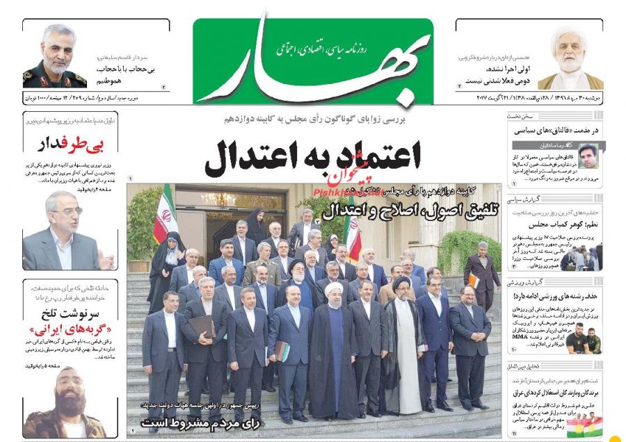 از فرش قرمز مجلس برای دولتی ها تا چالش بزرگ صنعت کشور