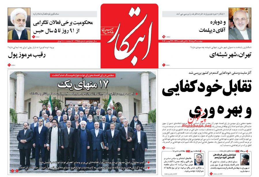 از فرش قرمز مجلس برای دولتی ها تا چالش بزرگ صنعت کشور