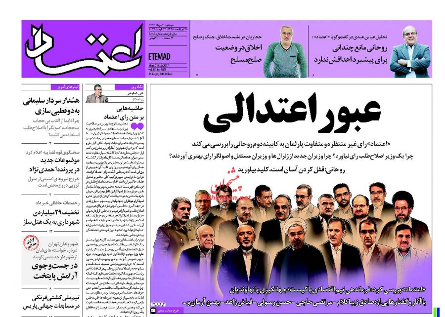 از فرش قرمز مجلس برای دولتی ها تا چالش بزرگ صنعت کشور