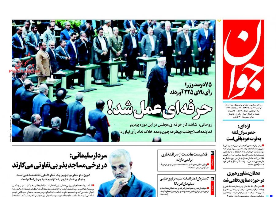از فرش قرمز مجلس برای دولتی ها تا چالش بزرگ صنعت کشور