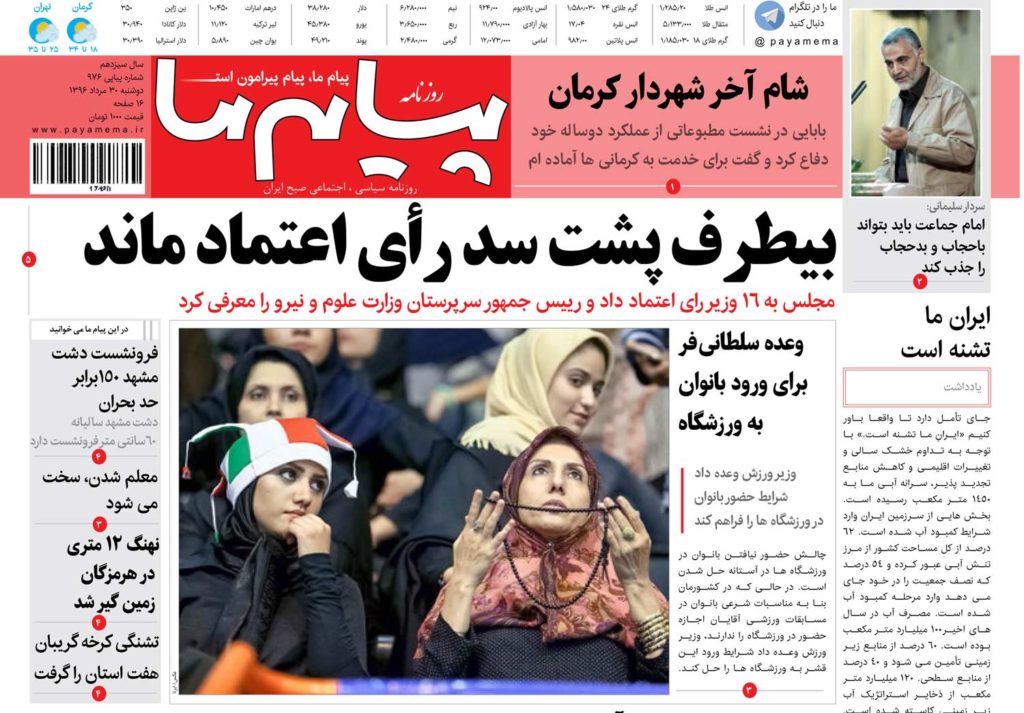 از