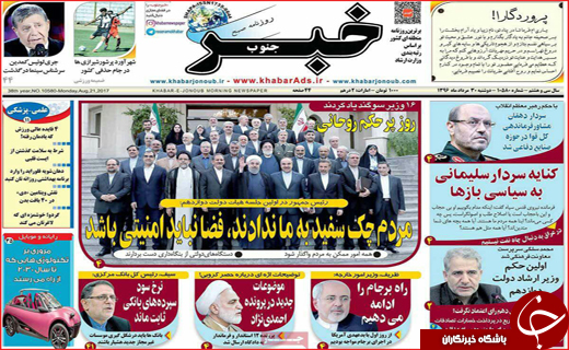 روزنامه های استانی