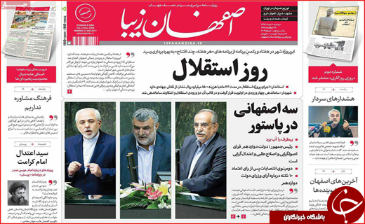 روزنامه های استانی
