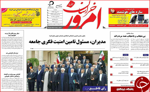 روزنامه های استانی