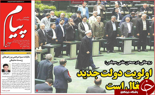 روزنامه های استانی
