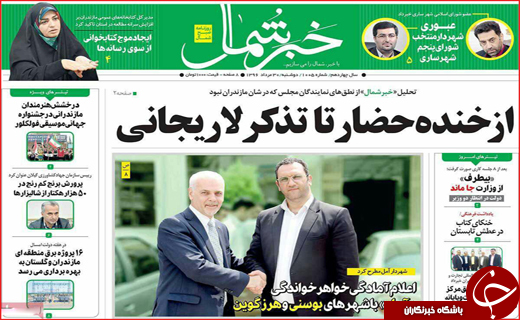 روزنامه های استانی