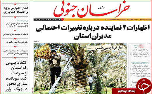 از آغاز به کار دولت با ۱۶ وزیر تا کنایه سردار سلیمانی به سیاسی باز&zwnj;ها