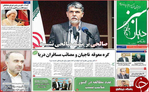 از آغاز به کار دولت با ۱۶ وزیر تا کنایه سردار سلیمانی به سیاسی باز&zwnj;ها