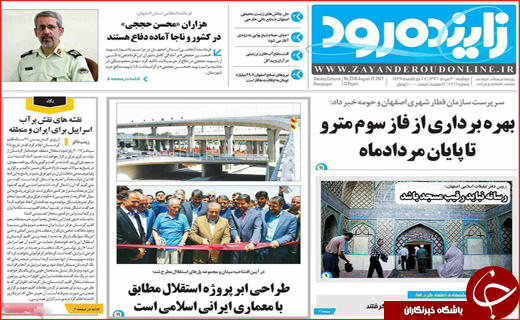 از آغاز به کار دولت با ۱۶ وزیر تا کنایه سردار سلیمانی به سیاسی باز&zwnj;ها