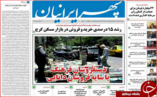 از آغاز به کار دولت با ۱۶ وزیر تا کنایه سردار سلیمانی به سیاسی باز&zwnj;ها