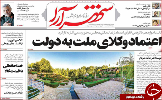 از آغاز به کار دولت با ۱۶ وزیر تا کنایه سردار سلیمانی به سیاسی باز&zwnj;ها